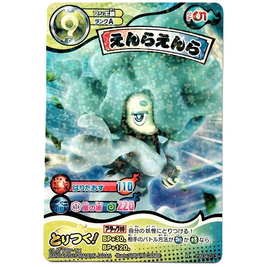 Smogmella Holo Foil YW40133