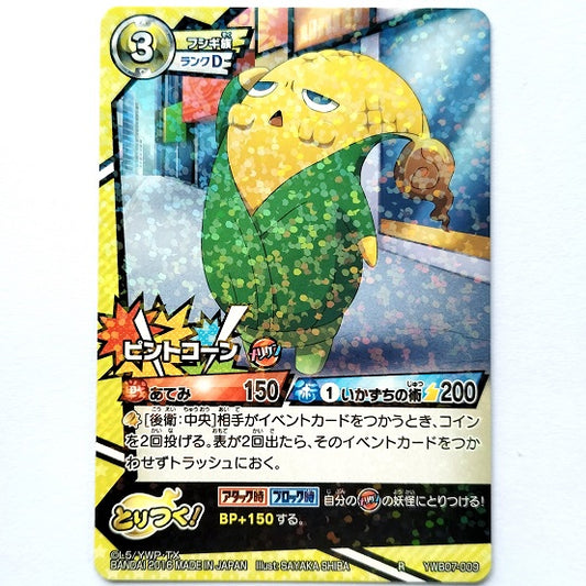 Cornfused Holo Foil YWB07-009